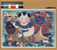 藏品(魚龍變化)的圖片